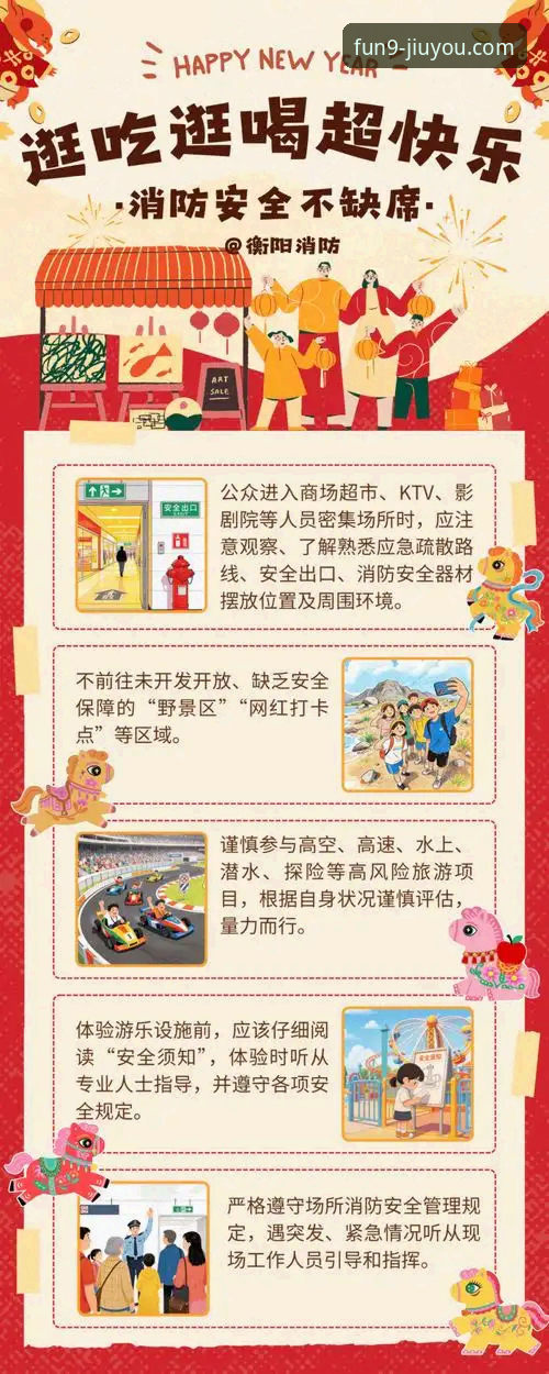 九游娱乐平台最新动态：官方渠道安装指南与安全深度解析