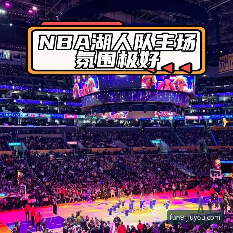 NBA赛事深度解析与九游游戏中心手机版观赛体验完整指南